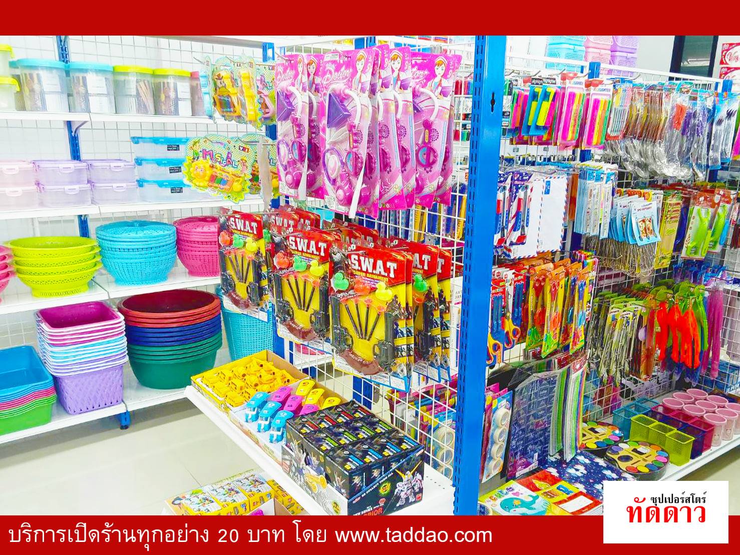 ร้านค้า Package S PRO - ภาพ 72